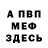 Кетамин VHQ Florian Schramm