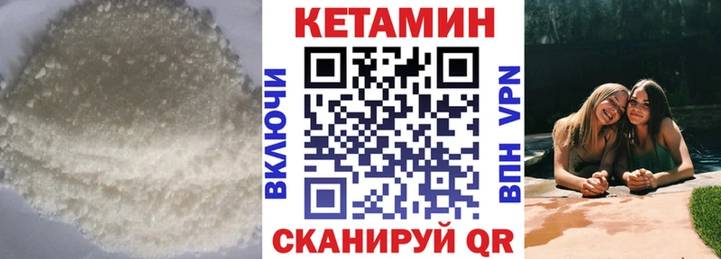 Кетамин VHQ  Берёзовский 